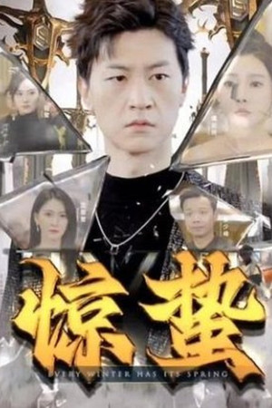 Every Winter Has Its Spring