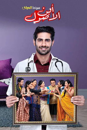 Rajaa Betaa Rajaa Betaa