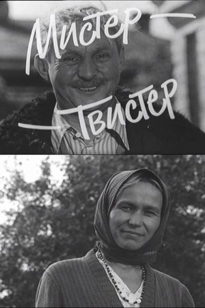 Mister Twister Mister Twister