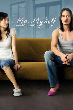 Me… Myself Me… Myself