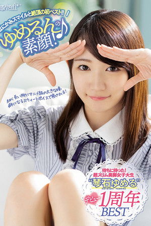 The Smile Of Yumerun! First and Best Beautiful Smile and Climax!! Yumeru Kotoishi The Smile Of Yumerun! First and Best Beautiful Smile and Climax!! Yumeru Kotoishi