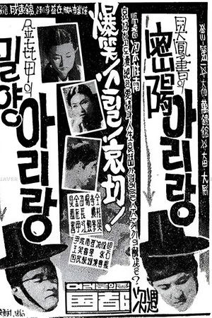 Miryang Arirang Miryang Arirang