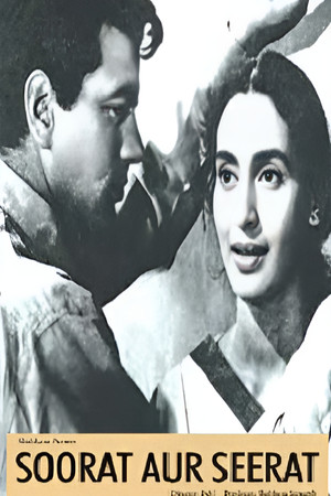 Soorat Aur Seerat Soorat Aur Seerat