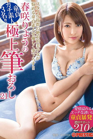 XXX's Amazing First Time With A Woman - Ultimate Cherry Boy Defloration... Ryo Harusaki XXX's Amazing First Time With A Woman - Ultimate Cherry Boy Defloration... Ryo Harusaki