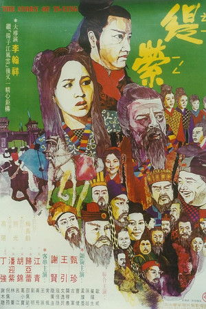 The Story of Ti-Ying