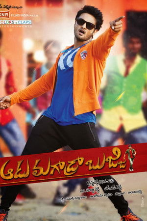 Aadu Magaadra Bujji Aadu Magaadra Bujji