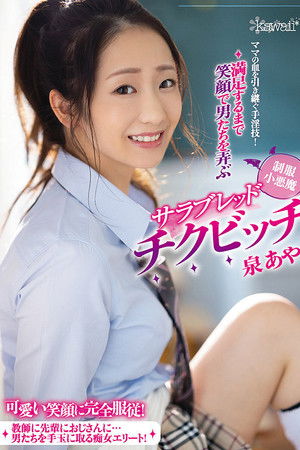 A Super Skilled Cunt Who Has Inherited Her Mother’s DNA! A Little Devil Thoroughbred Erect Nipple Bitch In Uniform Who Smiles As She Toys With Men Until They Achieve Complete Satisfaction Aya Izumi A Super Skilled Cunt Who Has Inherited Her Mother’s DNA! A Little Devil Thoroughbred Erect Nipple Bitch In Uniform Who Smiles As She Toys With Men Until They Achieve Complete Satisfaction Aya Izumi