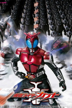 Kamen Rider Kabuto Kamen Rider Kabuto