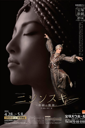 Nijinsky -The miraculous god of dance- Nijinsky -The miraculous god of dance-