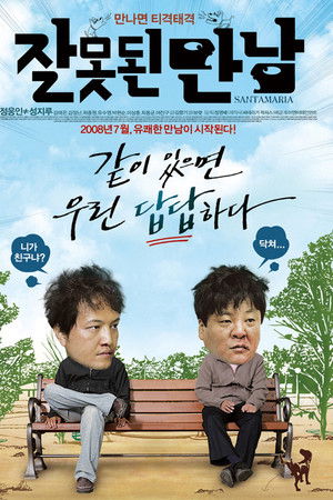 Santamaria Santamaria