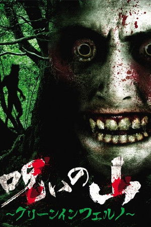 Cursed Mountain - Green Inferno