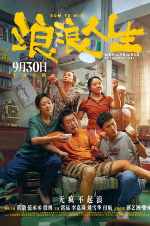 Row to Win Row to Win