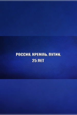 Russia. Kremlin. Putin. 25 years