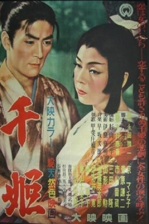 The Princess Sen The Princess Sen