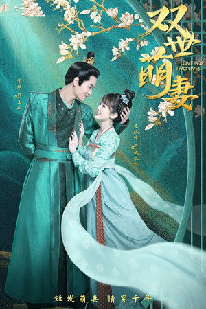 Love For Two Lives Love For Two Lives