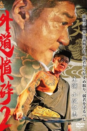 Wrath Against the Outlaws 2 Wrath Against the Outlaws 2