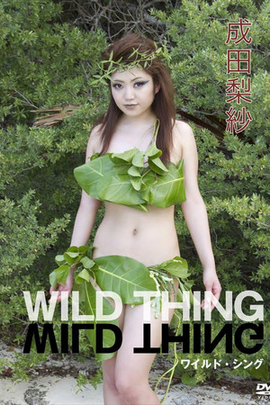 ワイルド・シング Wild Thing 成田梨紗