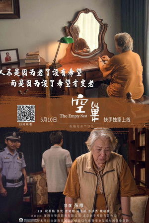 The Empty Nest The Empty Nest