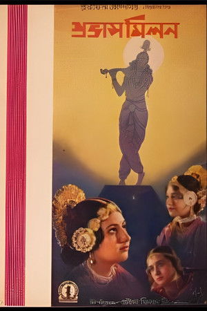 Prabhas Milan Prabhas Milan