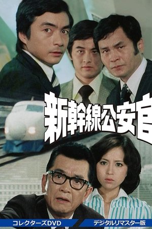 Security on the Bullet Train