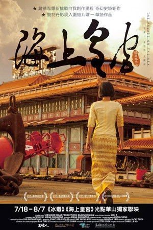 The Palace on the Sea The Palace on the Sea