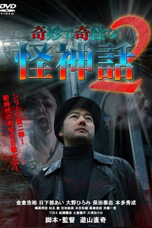 Kimyou De Kikai Na Kaishinwa 2 Kimyou De Kikai Na Kaishinwa 2