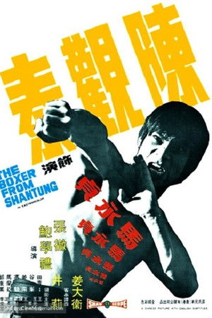 The Boxer from Shantung The Boxer from Shantung