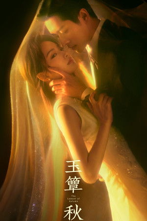 The Lament of Autumn The Lament of Autumn