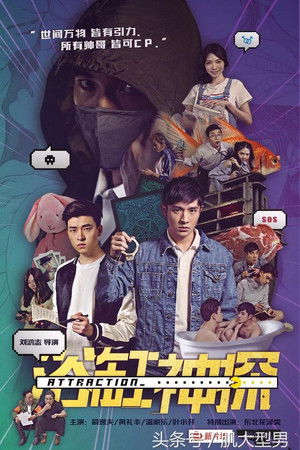 Attraction Attraction