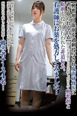 STSK-079 I Tried Prescribing Medicine To A Nurse... [White Coat Stripped Off By A Brutal Trainee After Being Overdosed With Stimulants And Sleeping Pills]