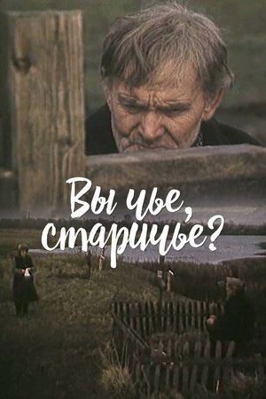 Whose Are You, Old People? Whose Are You, Old People?