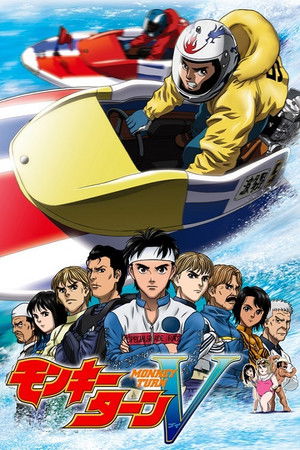 Monkey Turn Monkey Turn