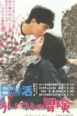 Adventure With Him Adventure With Him