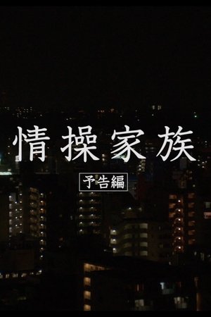 High Sentiments Family High Sentiments Family