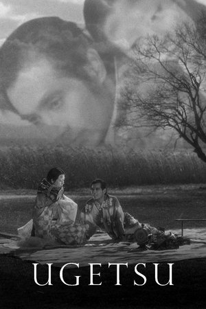 Ugetsu Ugetsu