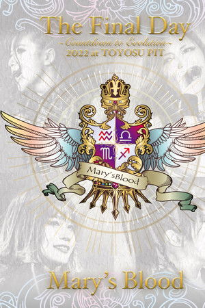 Mary's Blood The Final Day ~Countdown to Evolution~ 2022 at TOYOSU PIT Mary's Blood The Final Day ~Countdown to Evolution~ 2022 at TOYOSU PIT