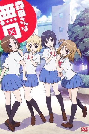 Miss Morita is Taciturn Miss Morita is Taciturn