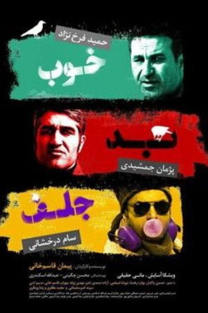 The Good, the Bad & the Corny The Good, the Bad & the Corny