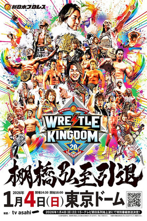 NJPW Wrestle Kingdom 20