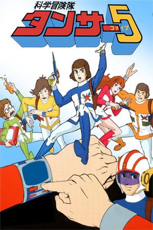 Scientific Adventure Team Tansar 5 Scientific Adventure Team Tansar 5