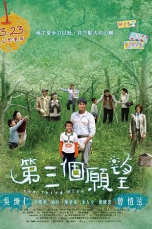 The Third Wish The Third Wish