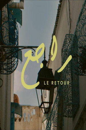 The Return The Return