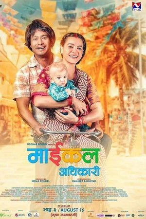 Michael Adhikari Michael Adhikari