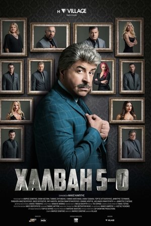 Halvai 5-0 Halvai 5-0