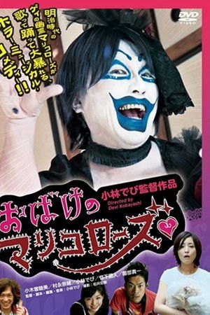 Mariko Rose the Spook