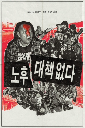 No Money, No Future No Money, No Future