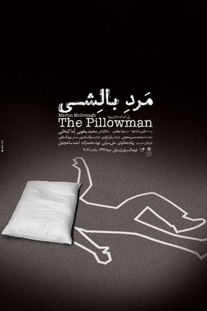 The Pillowman The Pillowman