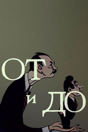 From And To From And To