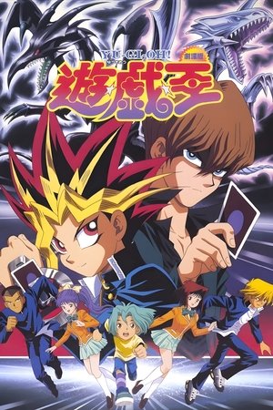 Yu☆Gi☆Oh! Yu☆Gi☆Oh!