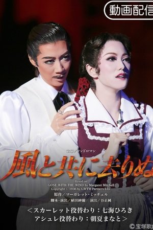 Gone with the Wind Gone with the Wind